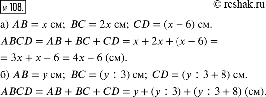  108.      ABCD, :)  = ,   2   , a CD  6   ;)  = ,   3   , a CD  8  ...