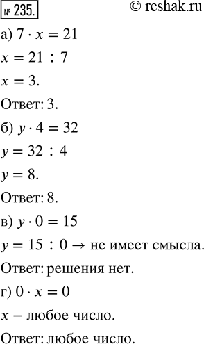 235. 1)  :) 7  x = 21;   )   4 = 32;   )   0 = 15;   ) 0   =...