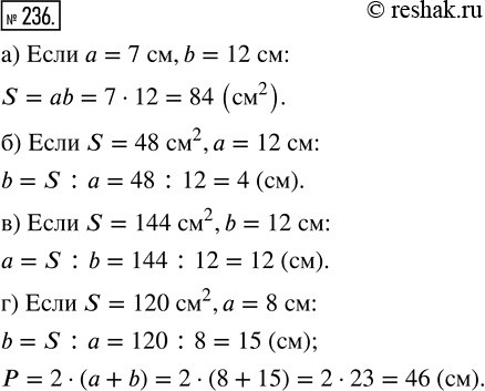  236. )  = 7 , b = 12 .  S.) S = 48 ^2,  = 12 .  b.) S = 144 ^2, b = 12 .  .) S = 120 ^2,  = 8 .  ...