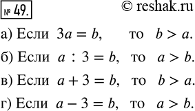  49.   ,   b ( ? 0  b ? 0), :) 3 = b;   )  : 3 = b;   )  + 3 = b;   )  - 3 =...