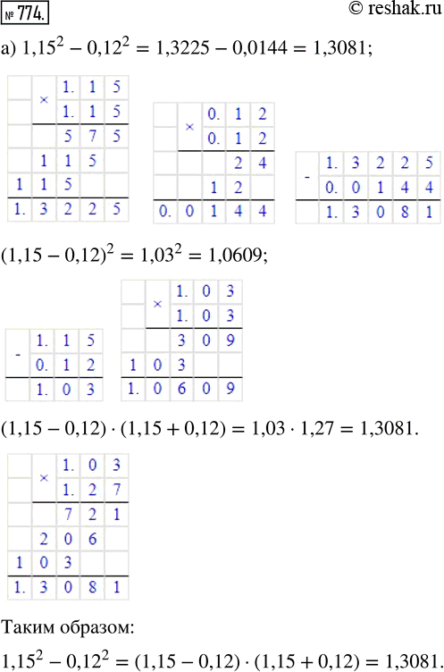  774.   .  ,   :) 1,15^2 - 0,12^2;                   ) 3,2^2 - 0,4^2;   (1,15 - 0,12)^2;              ...
