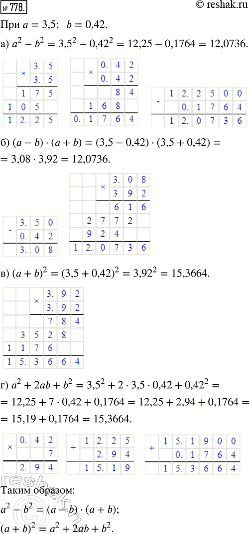  778.      = 3,5  b = 0,42:) ^2 - b^2;   ) ( - b)  ( + b);   ) ( + b)^2;   ) ^2 + 2ab + b^2.,   ...