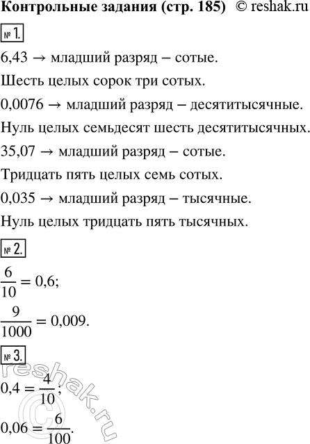 (Решено)Контрольные задания Параграф 38 ГДЗ Зубарева Мордкович 5 класс ...
