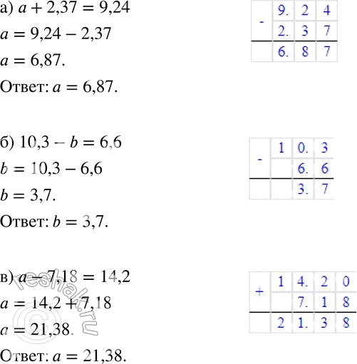  168   ,  :)  + 2,37 = 9,24; ) 10,3 - b = 6,6; )  - 7,18 =...