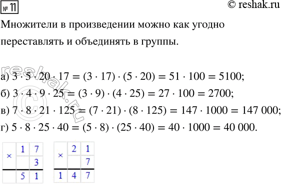 ����������� ���.11 ��� ��������� ��������� 6 �����