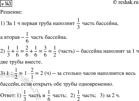����������� ����� ��, ���:�) 12,40 = 12,4;		�) 25 = 25,0;		�) 1,03 = 1,30;�) 1,500 = 1,50;�) 160 = 16;�) 2,01 =...