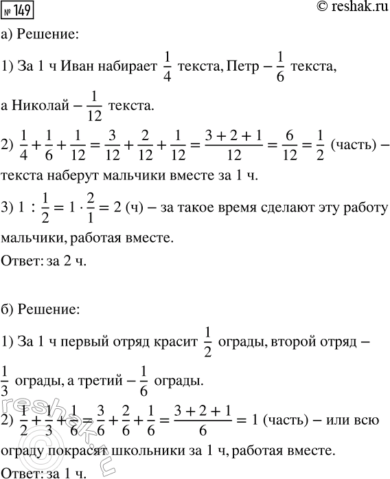 ����������� ����� �� ��� ������ ����� ���������� � ����� ����������:�) 0,016; 0,044; 0,031;	�) 2,601; 2,610; 2,061;	�) 0,5; 0,6; 0,56;�) 3,215; 32,15;...