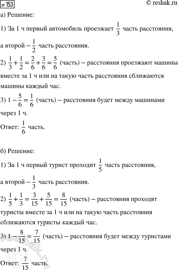 ����������� ������� �����-������ ���������� �����, ����������� �����: �) 2,7 � 2,8;	�) 0,8 �...