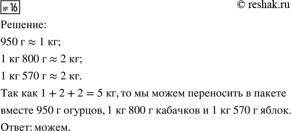 ����������� ������� ����� ��� �������� (� 16�19).16 �) 7/12 - 5/12;�) 9/10 + 3/10;�) 1/18 + 11/18;�) 11/15 - 2/15....
