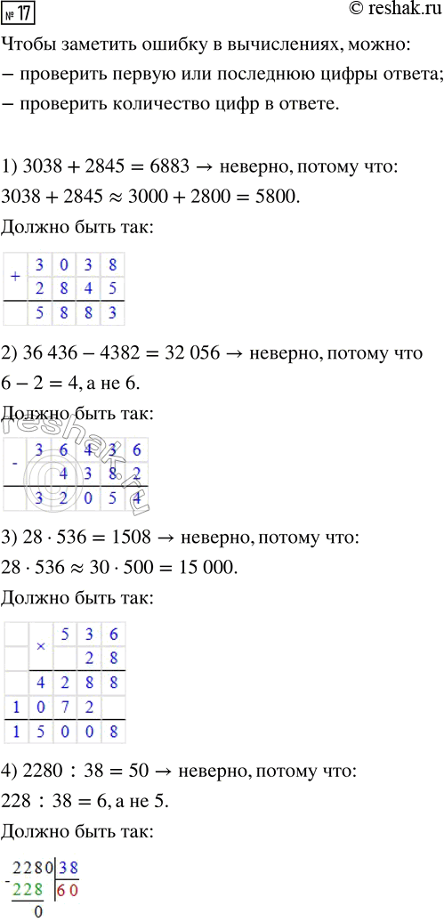 ����������� ���.17 ��� ��������� ��������� 6 �����