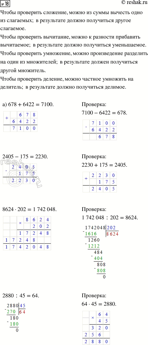 ����������� ���.18 ��� ��������� ��������� 6 �����