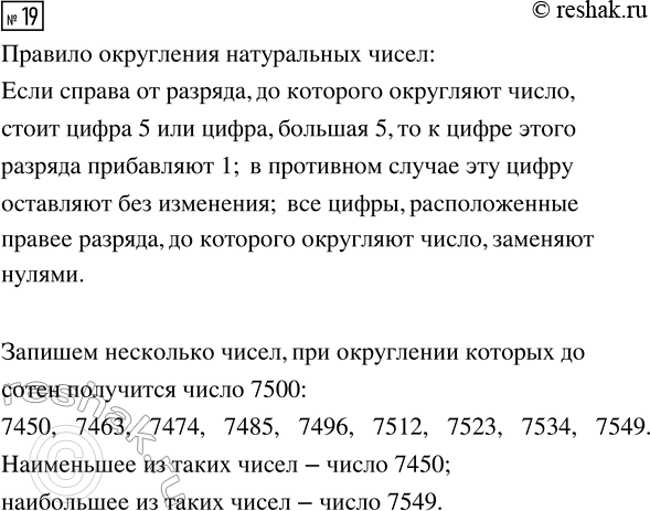 ����������� ���.19 ��� ��������� ��������� 6 �����