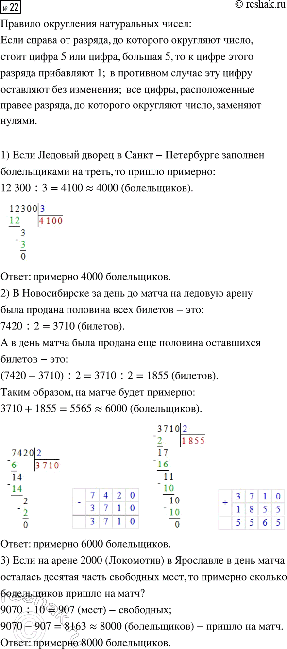 ����������� �) 8/9 : 6;�) 15 * 5/6;�) 1 : 3/7;�) 2/5 * 12;�) 2*7/9 * 15;�) 3*1/3 : 30....