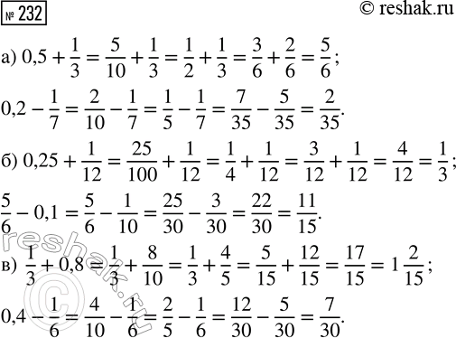 ����������� ��������� ������� (� 232�234).�) 17,4	: 0,6;		�) 30,6	: 0,9;		�) 4,95 : 1,5;�) 0,343 : 0,7;�) 3,36 : 1,5;�) 8,46 :...