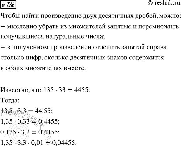 ����������� ��������� �����:�) 12 : 0,3; 6 : 0,6; 15 : 0,1; 48 : 0,8;�) 0,35 : 0,07; 1,6 : 0,2; 0,24 : 0,12; 0,3 :...