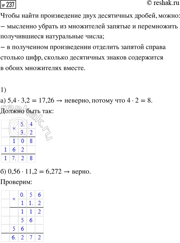 ����������� �)	��� ������ 0,3 �. ������� ����� ���� ������� ������, ����� ������ 6 �?�) ������ �������� �������� 0,25 �� ���������. ������� �������� � ���� ������ �������...