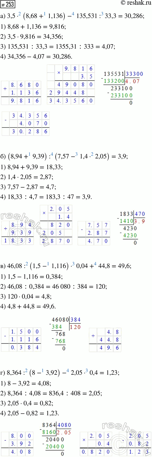 ����������� ���������:�) (5 * 0,1)/0,6;�) (0,5 * 3)/0,3;�) (10 * 0,7)/4;�) 13/(2,6 * 0,5); �) (0,2 * 7)/ 0,42; �) 1,12/(5,6 * 3)....