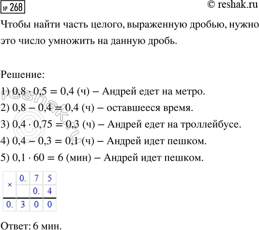 ����������� ��������� ����� 1,666666 �� ��������; �� �����; �� �������. � ������ ������ ������� �������� ����� ���������� ����������� ��������� � ������...