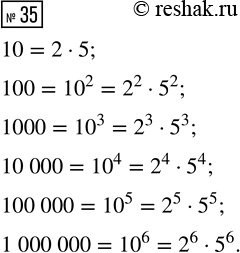 ����������� ������� ����� �� �������� (� 35, 36).35 �) 1/4 �� 8 ��;�) 1/10 �� 30 ��;�) 3/4 �� 12 �;�) 2/5 �� 20 ��....
