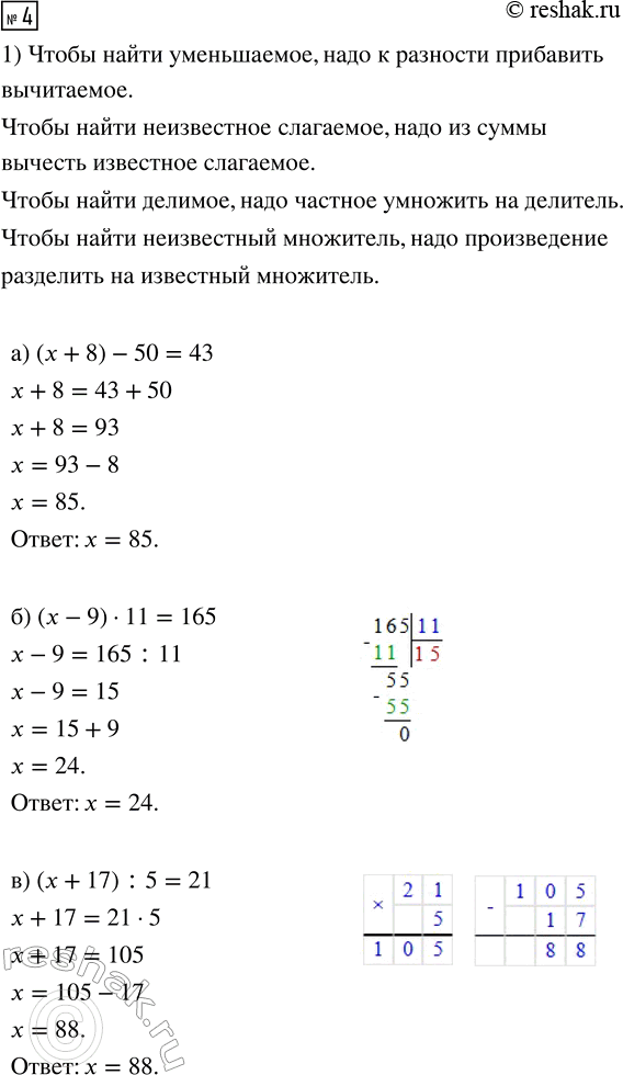 ����������� �) ��������� ����� 4/9, 5/6, 7/2 � 4/3 � ����������� 18.�) ��������� ����� 7/8, 8/5, 5/16 � 21/40 � �����������...