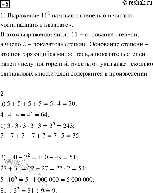 ����������� ���.5 ��� ��������� ��������� 6 �����