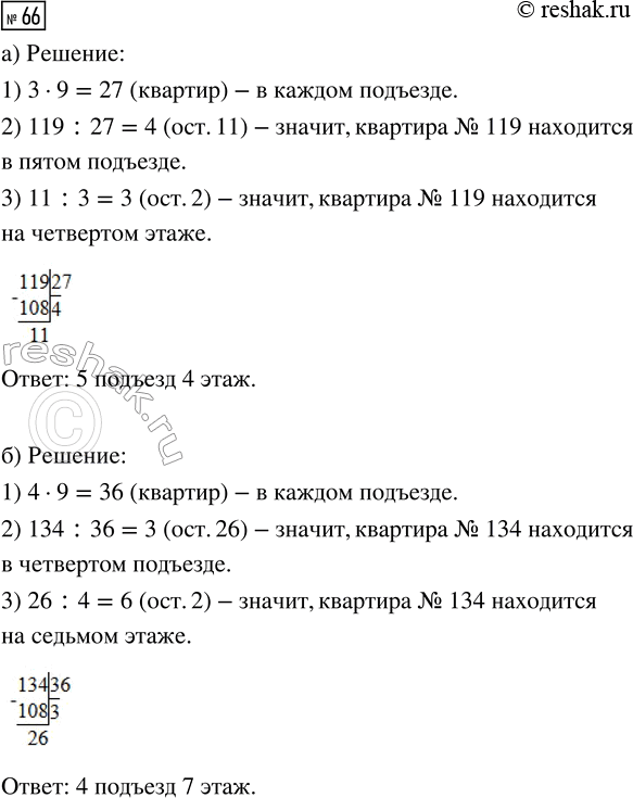 ����������� ���������, ��������� ����� ��������, ��� �������� ��������� �����������:�) �� ������ 100 ������� ���������� 43, ������� �������� ����������.�) �� ������ 100 �������...