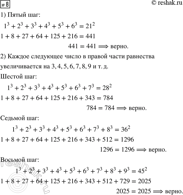 ����������� ��������� � ����������� ������ ����������� �����:�) 3/5 � 1/4;�) 3/7 � 2/5;�) 3/16 � 3/2;�) 3/20 � 7/10;�) 3/4 � 5/6; �) 7/12 � 5/8....