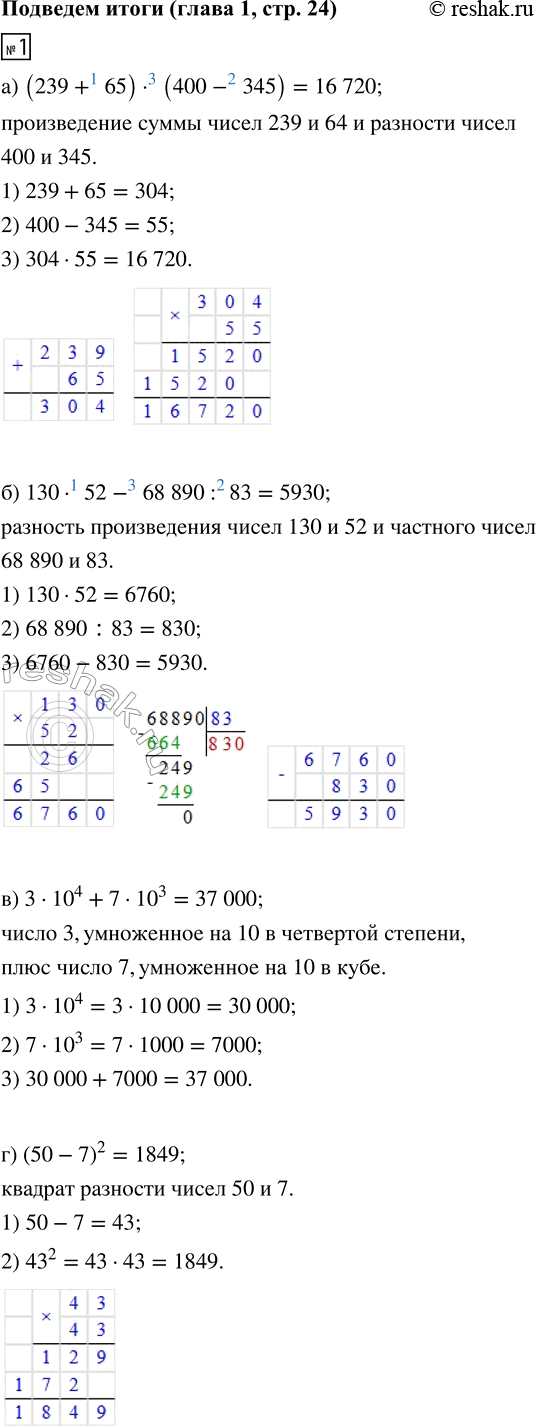 ����������� ������� �����1 ������������� �������� �������� �����. �������� �� ��� ��������, ��������� ����� 2/3 � ����������� 24; ��������� ����� 98/112. 2 �������������...