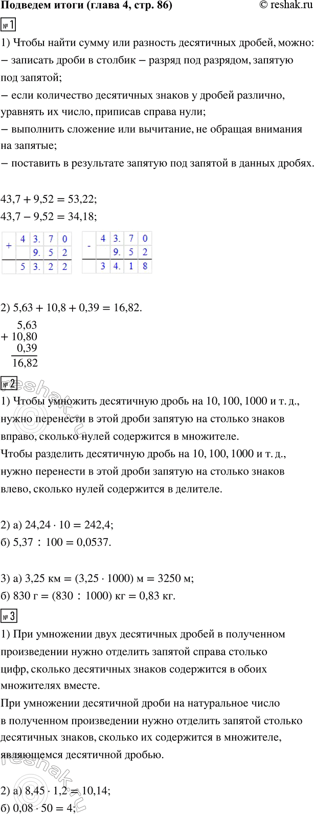 ����������� ������� ����� 1 1) �� �������� ���������� ����� � �������� ����� 28,4 � 16,65 ����������, ��� ���������� � �������� ���������� �����.2) ������� ����� 0,004 + 1,2637...