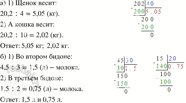 Решено)Упр.225 ГДЗ Бунимович Кузнецова 6 класс по математике