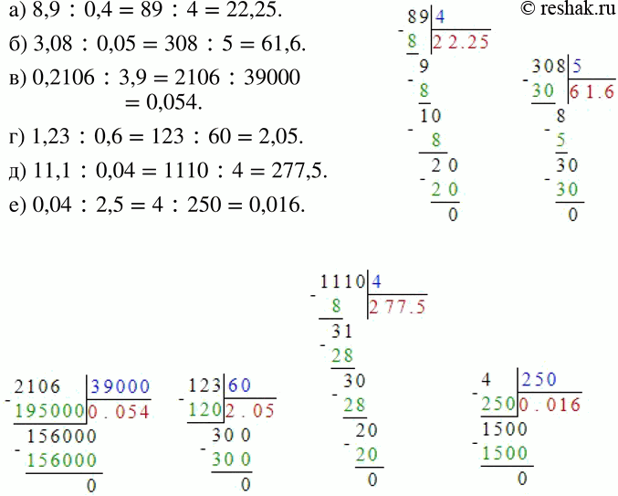 Математика 4 2 часть упр 234. 0,2106:3,9 В столбик. 2106 Разделить 32.4. 4 2106 Разделить на 7 4.