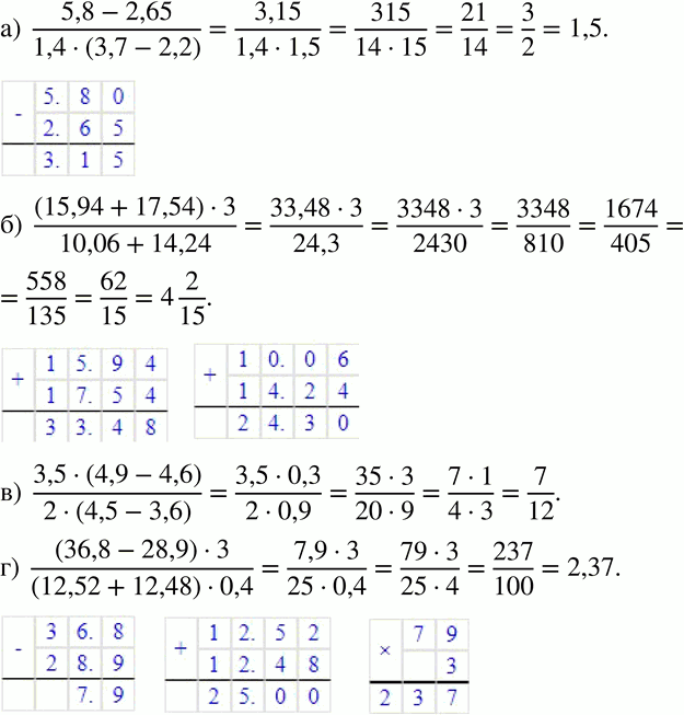 Упр 257 математика 6. Вычисление (257-377) -(120+31) ответ?.