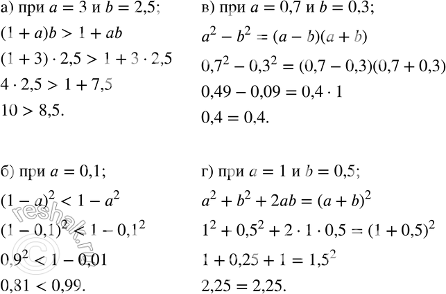  421   :		) (1 + )b  1 + ab   = 3  b = 2,5;	) (1  )2  1  2   = 0,1;) 2 - b2  ( - b)(a + b)   = 0,7  b = 0,3;)...