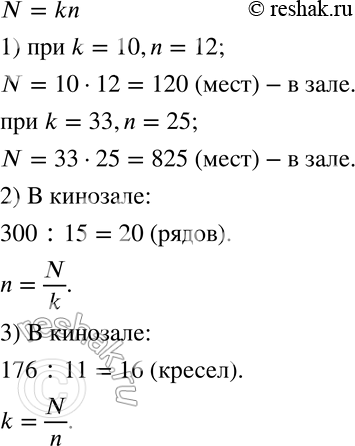  440   n   k    .         N = kn.1)    ,  k = 10, n = 12? k = 33, n =...