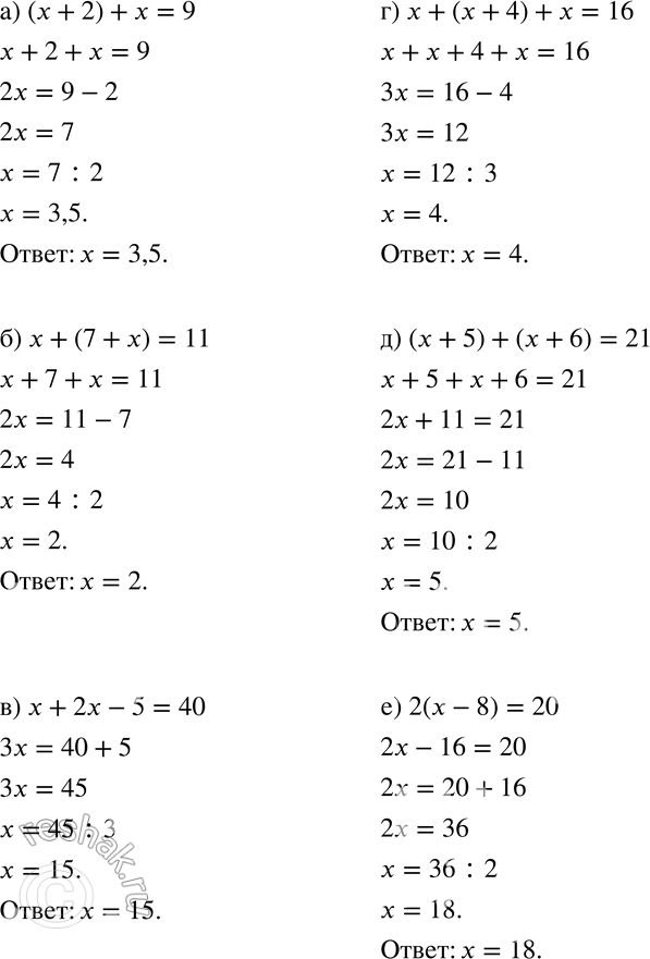  460  :) (x + 2) +  = 9;	)  + (7 + ) = 11;	)  + 2  5 = 40;	)  + ( + 4) +  = 16;) ( + 5) 4- ( + 6) = 21;) 2( - 8) =...
