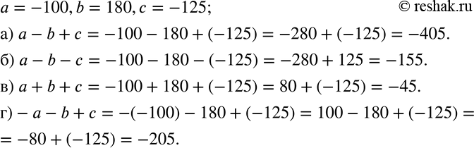  581 ,   = -100, b = 180,  = -125. :)  - b + ;	)  - b - ;	)  + b + ;	) - - b +...