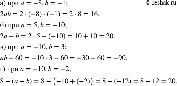  596   :) 2b   = -8, b = -1;	) 2 - b   = 5, b = -10;	) ab - 60   = -10, b = 3;) 8 - ( + b)   = -10, b =...