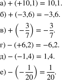  602  :) +(+10,1);) +(-3,6);) +(-3/7);) -(+6/2);) -(-1,4);) -(-1/20)....