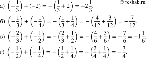  631  :) (-1/3 + (-2);) (-1/3) + (-1/4);) (-2/3) + (-1/2);) (-1/2) + (-1/4)....