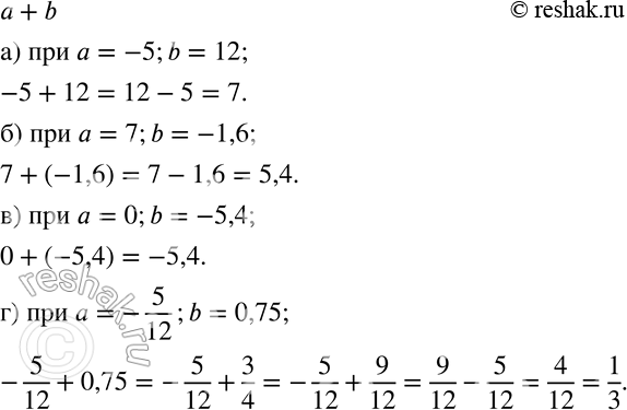  635     + b:)   = -5, b = 12;)   = 7, b = -1,6;)   = 0, b = -5,4;)   = - 5/12, b =...