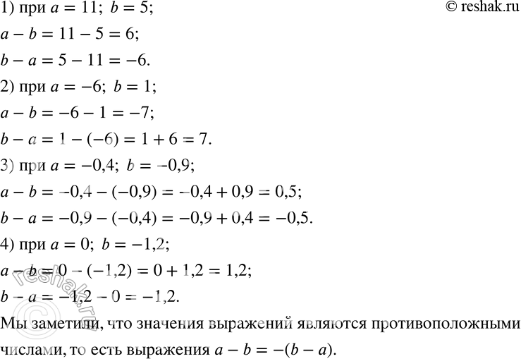  645     - b  b -    = 11, b = 5;   = -6, b = 1;   = -0,4, b = -0,9;   = 0, b = 1,2.  ...