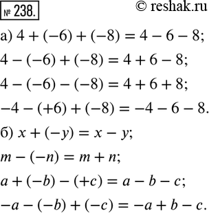  238.    ,   : ) 4+(-6)+(-8); 	4-(-6)+(-8);4-(-6)-(-8); -4-(+6)+(-8).) x+(-y); m-(-n); a+(-b)-(+c);...