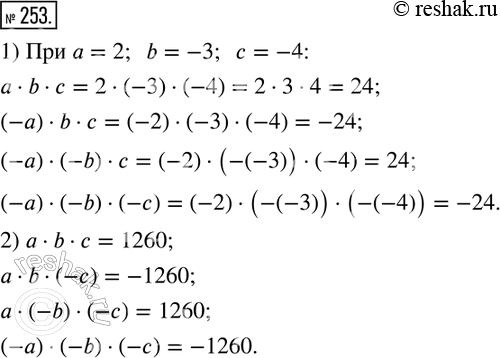  253. 1)	      = 2, b = -3,  = -4:  b  ; 	(-)  b  ; 	(-)  (-b)  ; 	(-)  (-)  (-) - 	2) ,    b...