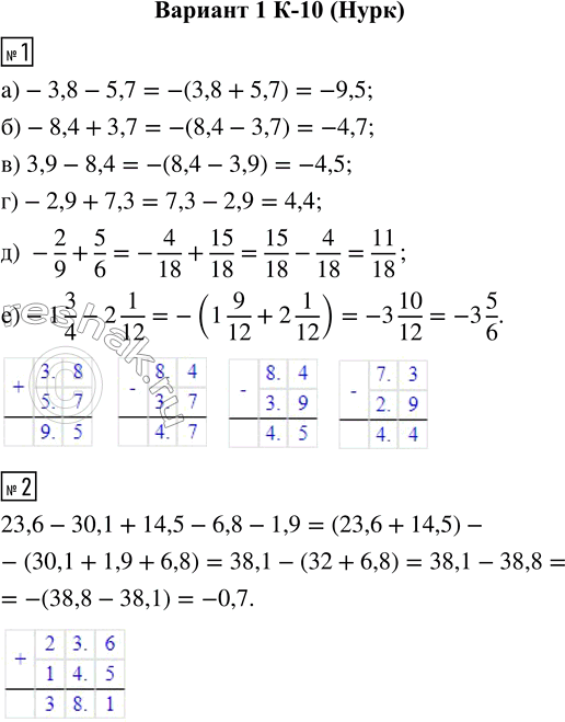  1.  :) -3,8 - 5,7;     ) 3,9 - 8,4;      ) -2/9 + 5/6;) -8,4 + 3,7;     ) -2,9 + 7,3;     ) -1 3/4 - 2 1/12.2.   ...