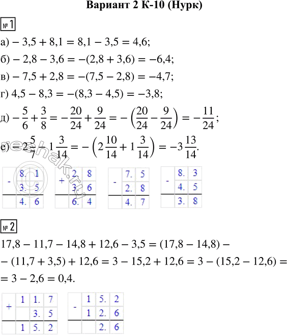  1.  :) -3,5 + 8,1;     ) -7,5 + 2,8;     ) -5/6 + 3/8;) -2,9 - 3,6;     ) 4,5 - 8,3;      e) -2 5/7 - 1 3/14.2.   :...