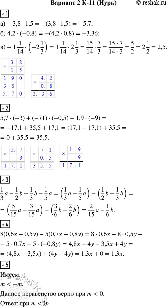  1.  :) -3,8  1,5;     ) 4,2  (-0,8);     ) -1 1/14  (-2 1/3).2.    5,7  (-3) + (-71)  (-0,5) - 1,9  (-9).3....