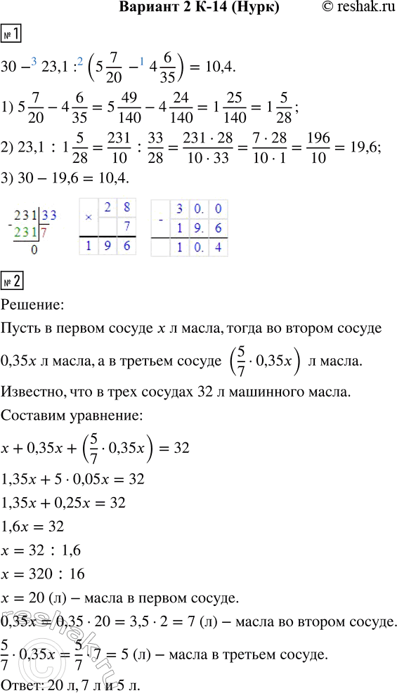  1.    30 - 23,1 : (5 7/20 - 4 6/35).2.    32   .      35 %   ...