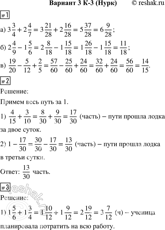  1.   :) 3 3/4 + 2 4/7;    ) 2 4/9 - 1 5/6;    ) 19/20 - 5/12 + 2/5.2.     .      4/15...