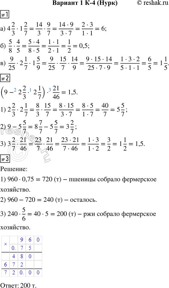  1.  :) 4 2/3  1 2/7;    ) 5/8  4/5;    ) 9/25  2 1/7  1 5/9.2.    (9 - 2 2/3  2 1/7)  21/46.3. ...