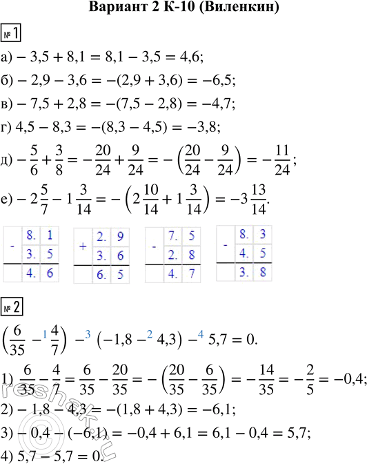  1.  :) -3,5 + 8,1;     ) -7,5 + 2,8;     ) -5/6 + 3/8;) -2,9 - 3,6;     ) 4,5 - 8,3;      e) -2 5/7 - 1 3/14.2.   ...